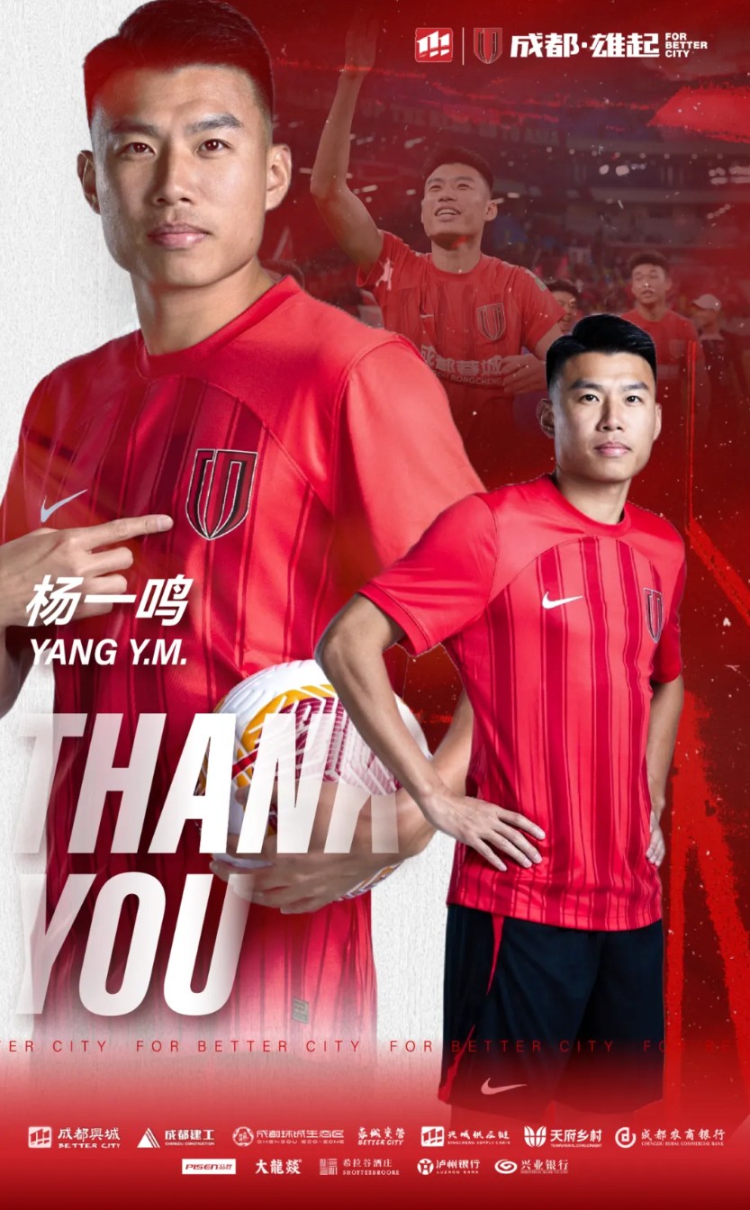 赛前成都蓉城调整名单以备意大利杯;远射贴柱环节打磨;话题不断;资深球员宣示担当的简单介绍 赛前成都蓉城调整名单以备意大利杯;远射贴柱环节打磨;话题不断;资深球员宣示担当的简单介绍