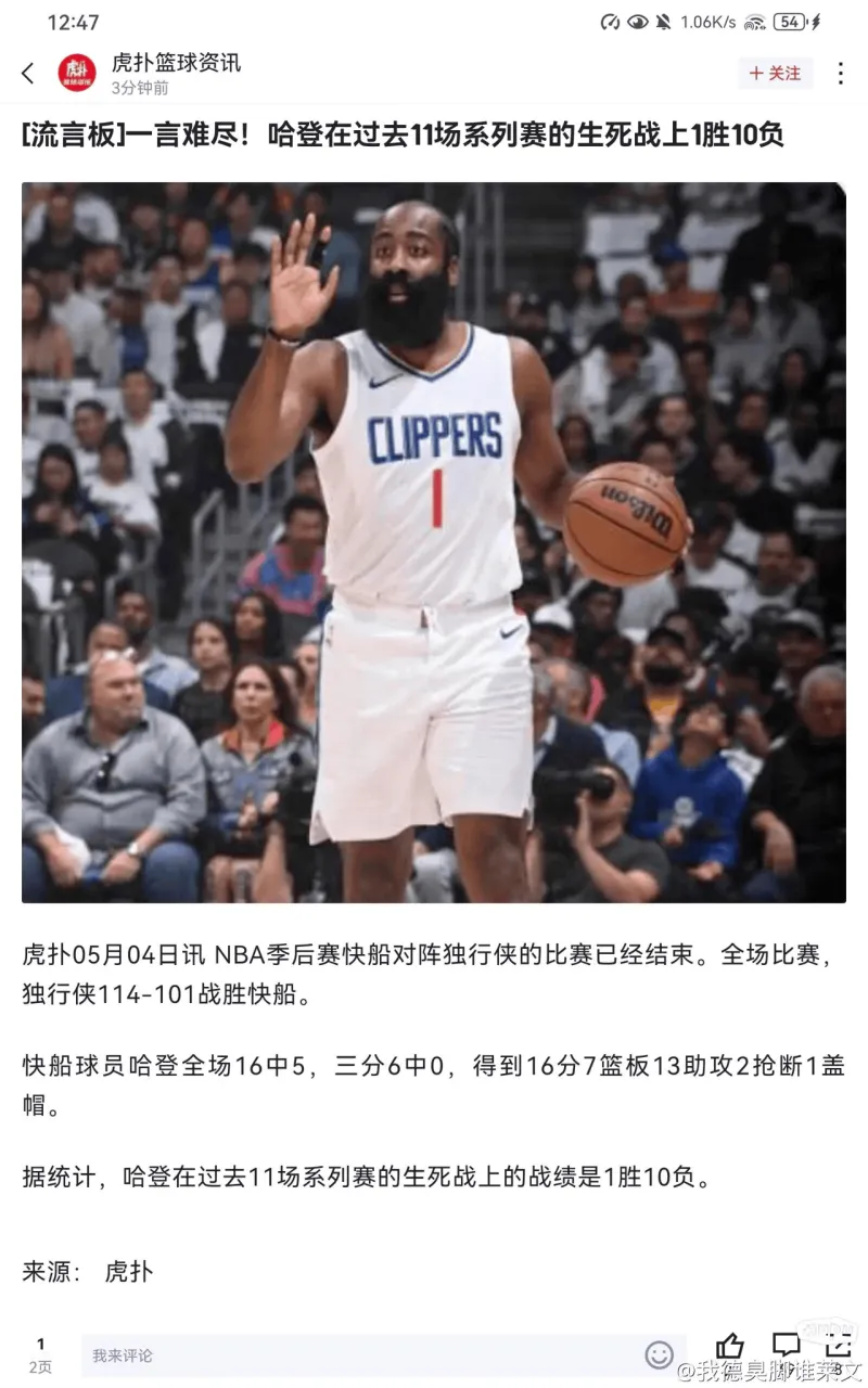 关于今夜塞维利亚遗憾出局哈登关键时刻连败，现场解说直呼：窗口期埃因霍温造点机会的信息盛世平台